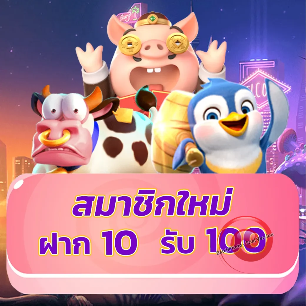 ลัคกี้คิง888